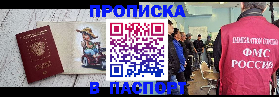 временная регистрация недорого в Ростове