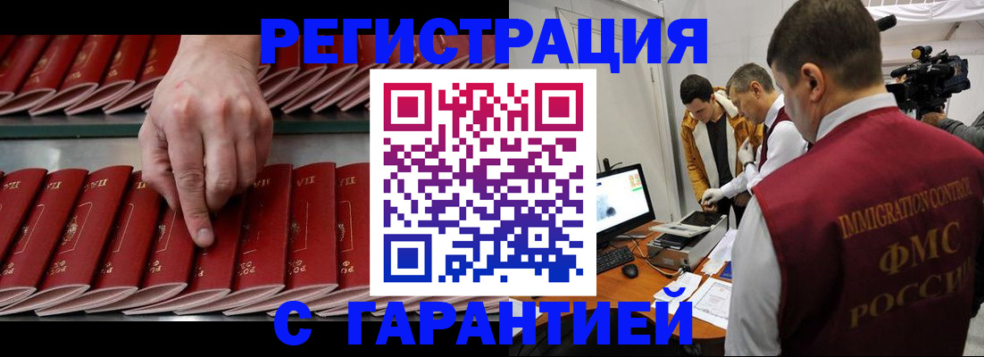 временная регистрация 2025 в Ростове