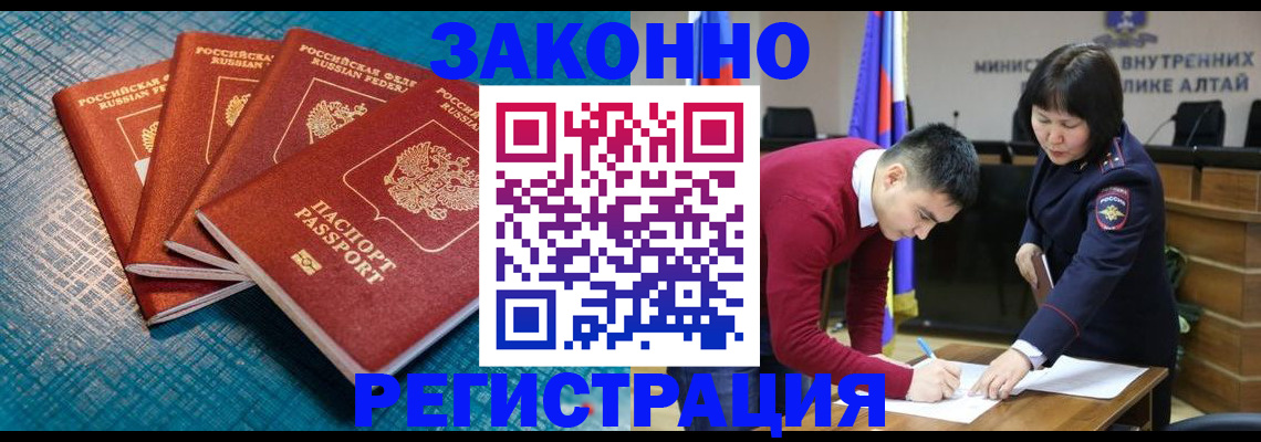 временная регистрация надежно в Ростове