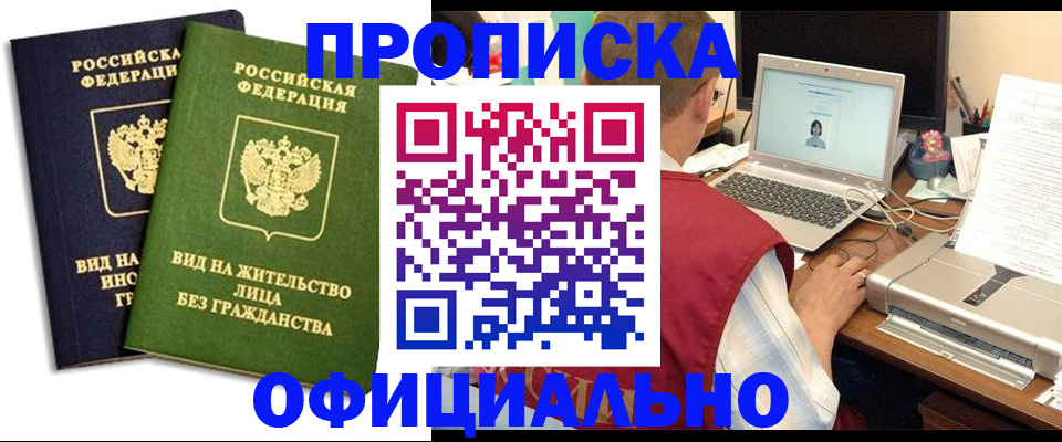 регистрация в Ростове