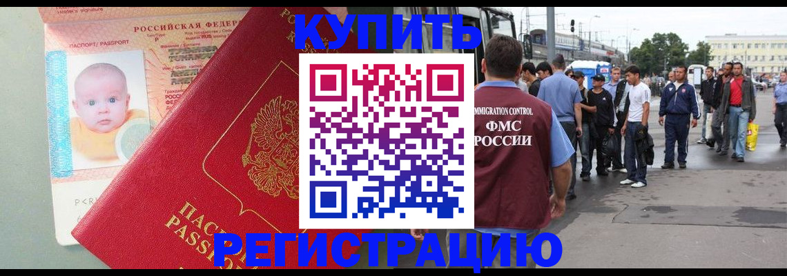 временная регистрация для школы в Ростове