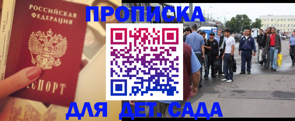 временная регистрация собственник в Ростове