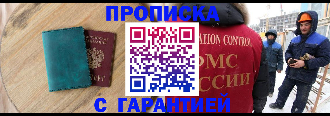 временная регистрация недорого в Ростове