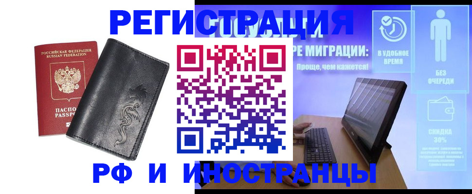 прописка в квартире в Ростове