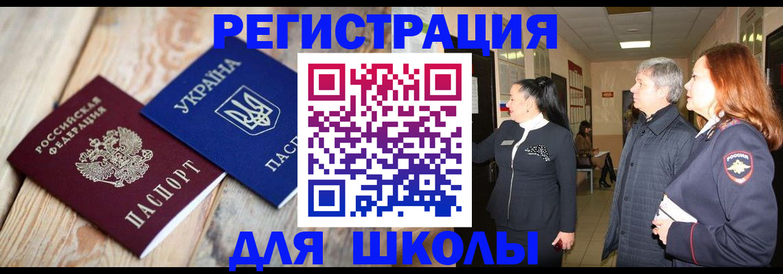 регистрация в Ростове