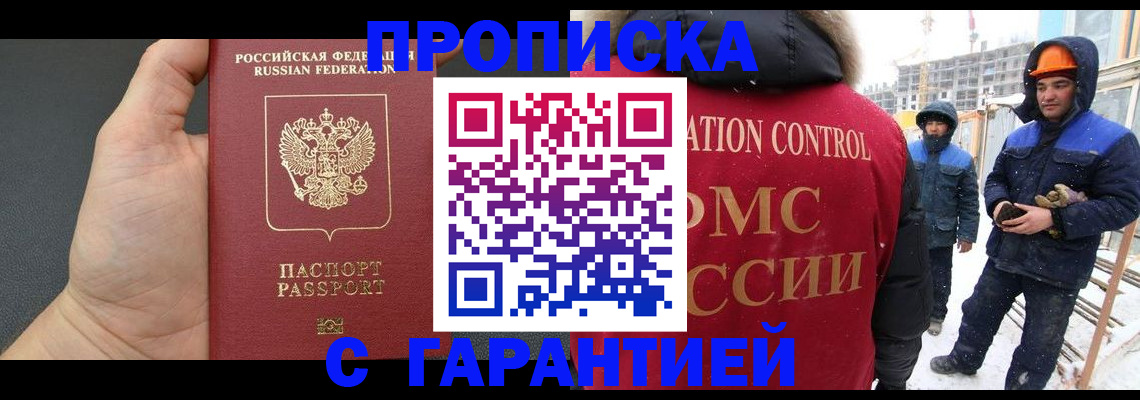 миграционный учет в Ростове